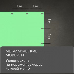 Тент защитный, 3x2 м, плотность 90 г/м², УФ, люверсы шаг 1 м, тарпаулин, МИКС