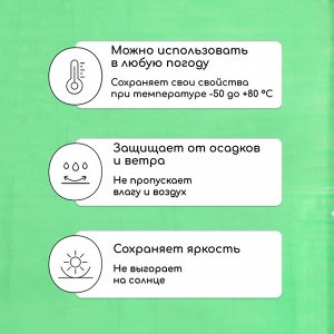 Тент защитный, 4x3 м, плотность 90 г/м², УФ, люверсы шаг 1 м, МИКС