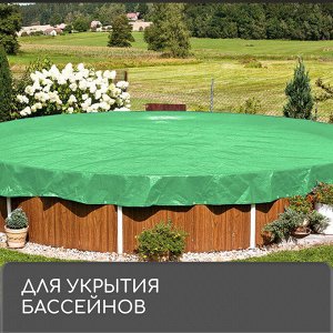 Тент защитный, 3x2 м, плотность 90 г/м², УФ, люверсы шаг 1 м, тарпаулин, МИКС