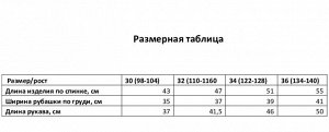 Рубашка детская с воротником KAFTAN, жёлтая