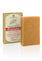 МС  мыло-шампунь &quot;Розмарин&quot;, 85 г