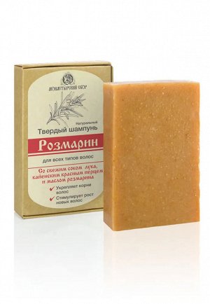 МС  мыло-шампунь "Розмарин", 85 г