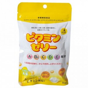 Витамины для детей OHKI со вк. лимона, 80 шт.