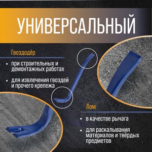 Лом-гвоздодер ТУНДРА, усиленный, 65 сталь, 300x22x12 мм