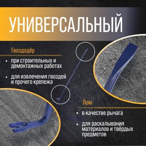 Лом-гвоздодер ТУНДРА, 65 сталь, шестигранный, 900x16 мм