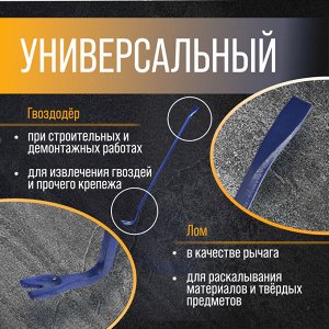 Лом-гвоздодер ТУНДРА, 65 сталь, шестигранный, 750x16 мм
