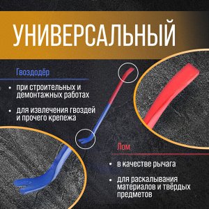 Лом-гвоздодер ТУНДРА, усиленный, 65 сталь, 450x22x12 мм