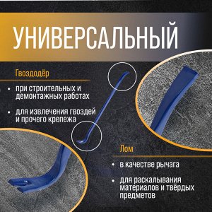 Лом-гвоздодер ТУНДРА, усиленный, 65 сталь, 900x25x12 мм