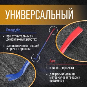 Лом-гвоздодер ТУНДРА, усиленный, 65 сталь, 750x25x12 мм