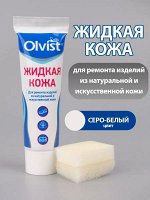 Жидкая кожа для ремонта и реставрации