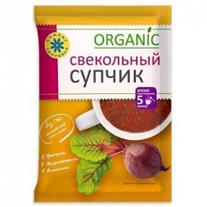 Суп-пюре "Свекольный", 30 г, марка "Компас Здоровья"