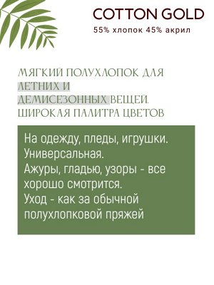 Пряжа Alize Cotton Gold Ализе Коттон Голд цвет №16 океан