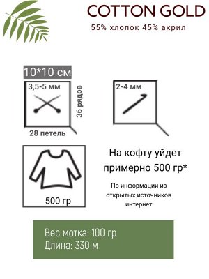Пряжа Alize Cotton Gold Ализе Коттон Голд цвет №16 океан