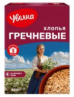 Увелка Хлопья гречневые 400г