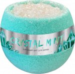 Бурлящий шар для ванны с солью &quot;Crystal Mint&quot; 210гр.