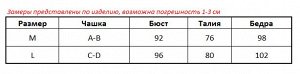 Купальник женский раздельный + туника, цвет черный