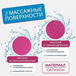 Массажер «Чудо-варежка»
