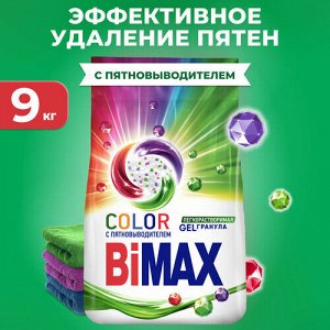 БиМакс Порошок для стирки автомат "Color" 9 кг