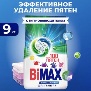 БиМакс Порошок для стирки автомат "100 пятен" 9 кг