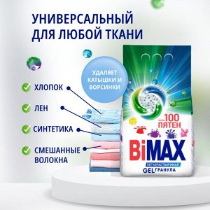 БиМакс Порошок для стирки автомат "100 пятен" 9 кг