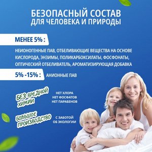 БиМакс Порошок для стирки автомат "100 пятен" 9 кг