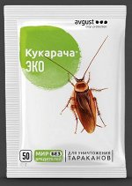 Кукарача ЭКО 50 гр. (1/150) /Август/ борная кислота