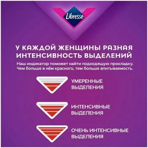 Libresse Женские гигиенические прокладки "Ultra Large Duo" 16 шт