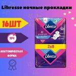 Libresse Женские гигиенические прокладки &quot;Ultra Large Duo&quot; 16 шт