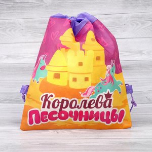 Песочный набор с сумкой «Королева песочницы», 6 предметов, МИКС