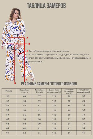 Костюм-2869