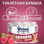 Veiro Туалетная бумага &quot;Luxoria&quot; Арома &quot;Малина&quot; белая 12 рулона, 3-х слойная