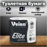 Veiro Туалетная бумага &quot;Elite Extra&quot; белая 4 рулона, 4-х слойная