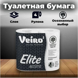 Veiro Туалетная бумага "Elite Extra" белая 4 рулона, 4-х слойная