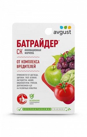 Батрайдер от комплекса вредителей, 10 мл