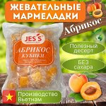 Конфеты абрикос  желейные кубики, JESS, 500 гр