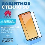 Защитное стекло, прозрачное, черная рамка для HUAWEI Nova 9 SE