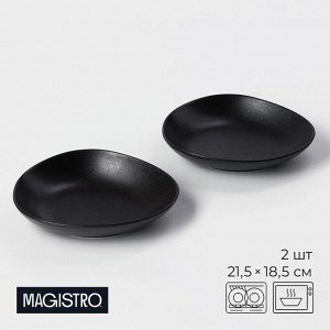 Набор тарелок фарфоровых Magistro Carbon, 21x18,5 см, 2 шт, цвет чёрный