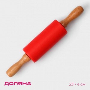 Скалка Доляна «Валенсия», 23?4 см, рабочая часть 10 см, цвет красный