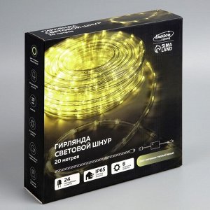 Световой шнур Luazon Lighting, 10 мм, IP65, 20 м, 24 LED/м, 220 В, 8 режимов, свечение тёплое белое