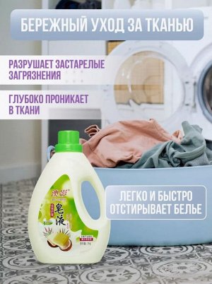 Жидкое средство для стирки АОИН лаванда 2л