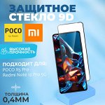 Защитное стекло, прозрачное, черная рамка для Poco X5 Pro, Redmi Note 12 Pro, Redmi Note 12 Pro