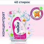 ЧАЙКА Гель для стирки цветного белья &quot;Детский&quot; 2 л