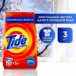 Тайд Порошок для стирки автомат &quot;Альпийская свежесть&quot; 3 кг