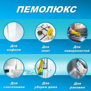 Пемолюкс Чистящий порошок универсальный Сода 5 &quot;Морской бриз&quot; 480 г