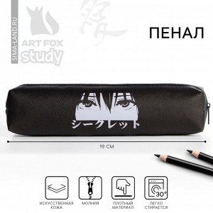Пенал школьный, искусственная кожа«Аниме. Глаза»19x8x3 см
