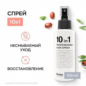 Ликато Спрей для мгновенного восстановления волос 10 в 1 Likato MAGIC 100 мл