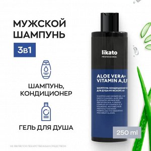 Ликато Шампунь кондиционер гель для душа мужской 3 в 1 Likato MANS FORCE 250 мл