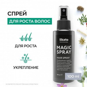 Спрей для роста волос Likato MAGIC 100 мл