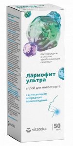 Витатека Лариофит Ультра Спрей, Фл.50мл