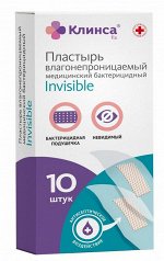 КЛИНСА Пластырь бактерицидный невидимый влагонепроницаемый размер 2,5х5,6 см №10
